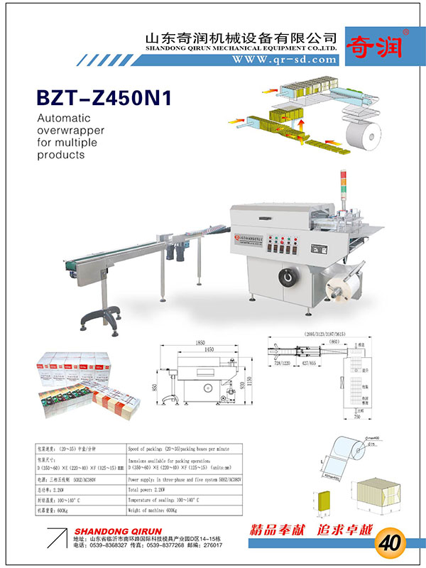 BZT-Z450N1M(jn)