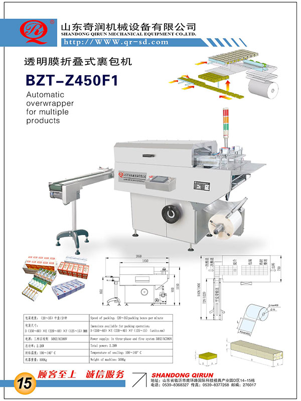 BZT-Z450F1M(jn)